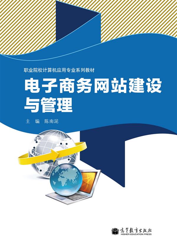网站建设与管理(网站建设企业建站) 网站建设与管理(网站建设企业建站)
