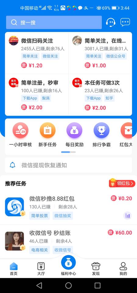 app推广接单发布平台(app推广接单发布平台是什么)