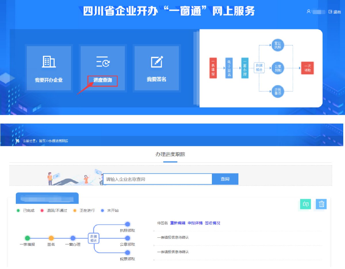 成都企业免费注册(成都企业免费注册公司) 成都企业免费注册(成都企业免费注册公司)