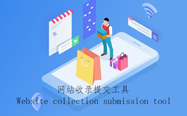 网站快速收录入口(快速收录新网站方法)