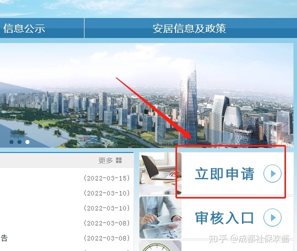成都市人才安居服务网账号注册(成都市人才安居服务网账号注册流程) 成都市人才安居服务网账号注册(成都市人才安居服务网账号注册流程)