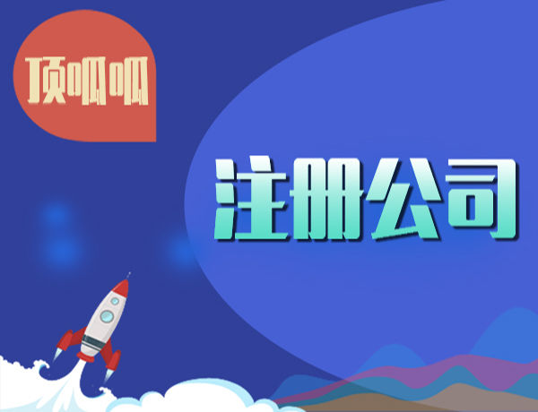 成都个人独资企业工商注册资金多少(成都个人独资企业工商注册资金多少合适) 成都个人独资企业工商注册资金多少(成都个人独资企业工商注册资金多少合适)