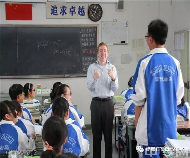 关于成都石室白马中学工商注册信息的信息 关于成都石室白马中学工商注册信息的信息