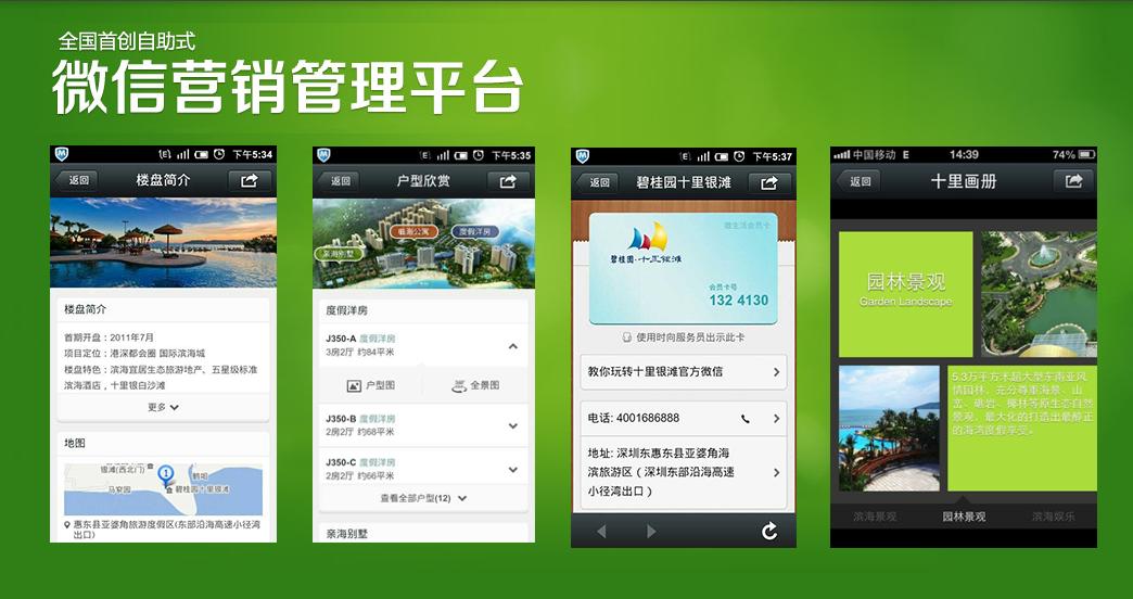 微信营销软件(微信朋友圈广告投放收费标准)