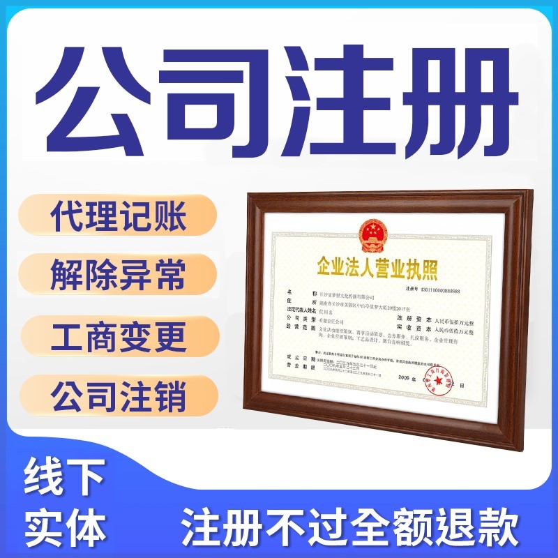 成都注册公司王道下拉棒(成都注册公司需要那些资料) 成都注册公司王道下拉棒(成都注册公司需要那些资料)