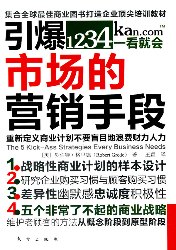 市场营销手段13种手段(市场营销手段13种手段珍藏)