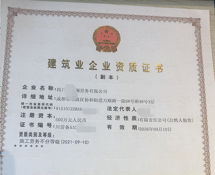 锦江区劳务公司注册哪家好(锦鸿劳务服务有限公司怎么样) 锦江区劳务公司注册哪家好(锦鸿劳务服务有限公司怎么样)