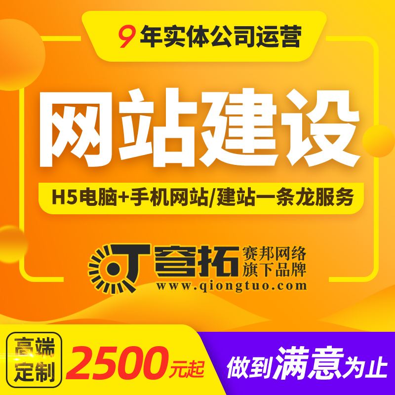 网站建设开发(网页设计与网站建设)