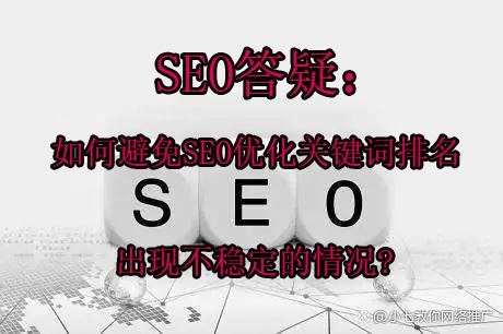 青海seo关键词排名优化工具(SEO网站关键词排名优化软件官网)