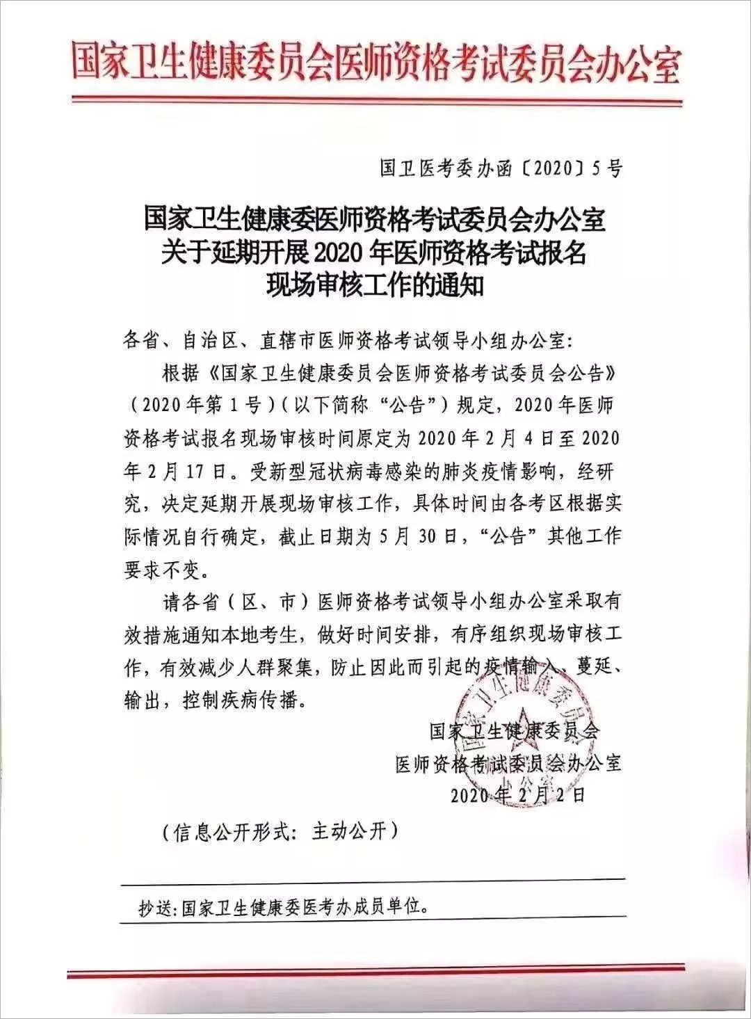 成都市2020年医师注册年审(成都市2020年医师注册年审时间) 成都市2020年医师注册年审(成都市2020年医师注册年审时间)