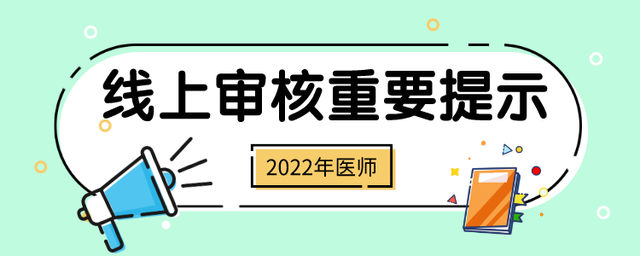 成都市2020年医师注册年审(成都市2020年医师注册年审时间) 成都市2020年医师注册年审(成都市2020年医师注册年审时间)