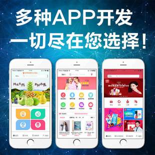 app开发(app开发公司)