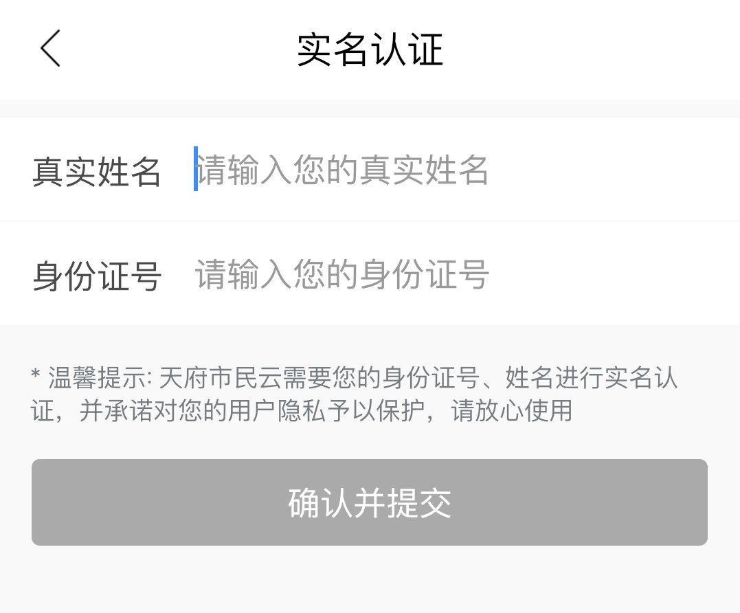 成都市民云外地可以注册不(随申办市民云外地人可以用吗)