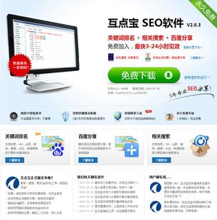 上海关键词优化排名软件(上海手机关键词排名优化软件)