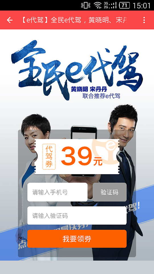 成都注册e代驾司机多少钱(成都注册e代驾司机多少钱一个月)