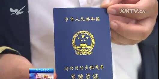 成都注册网约车司机需要靠证吗(成都在哪里报名网约车司机资格证书)