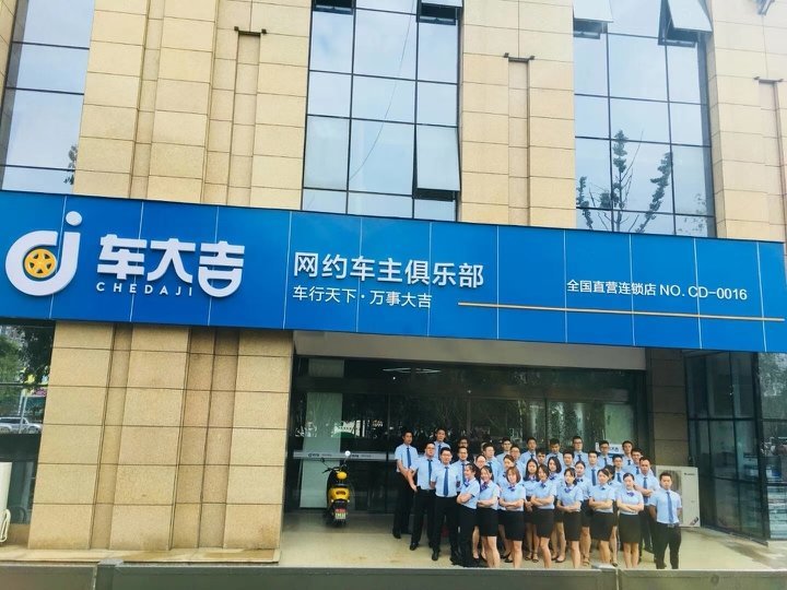 成都专车代办注册公司(成都专车代办注册公司电话)