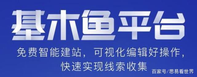 百度推广基木鱼(百度推广基木鱼投诉)