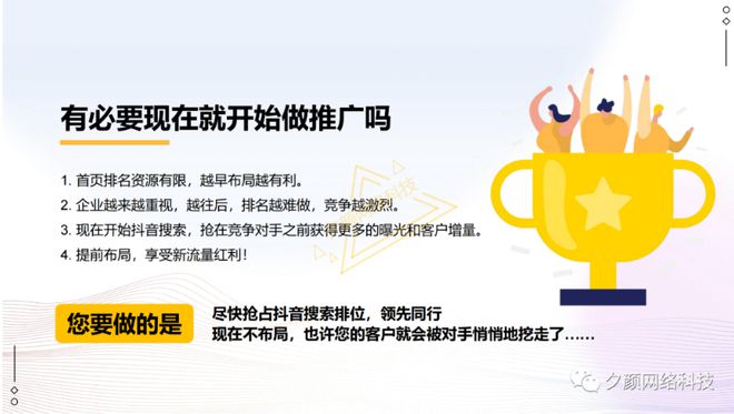 抖音关键词排名优化软件(抖音关键词排名优化软件下载)