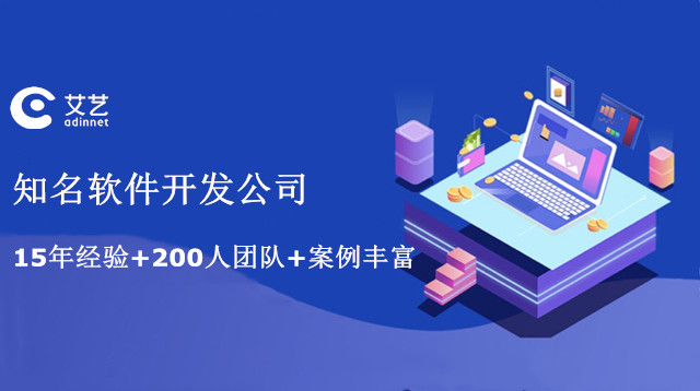 软件开发公司推荐(软件开发公司推荐杭州多还是深圳多)