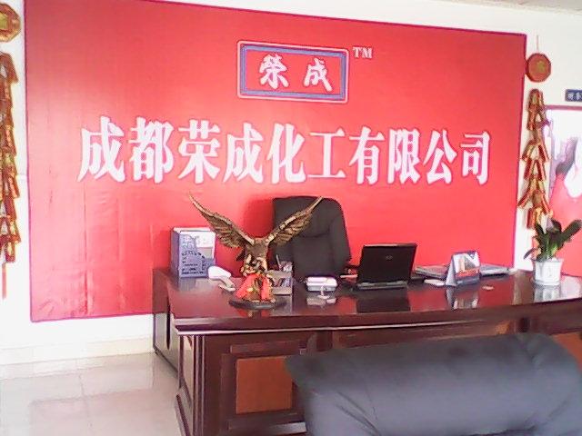 成都注册化工公司注意事项(成都公司注册流程及需要的材料)