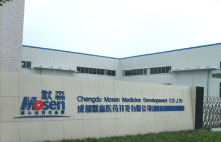 成都注册制药公司(成都注册制药公司条件)