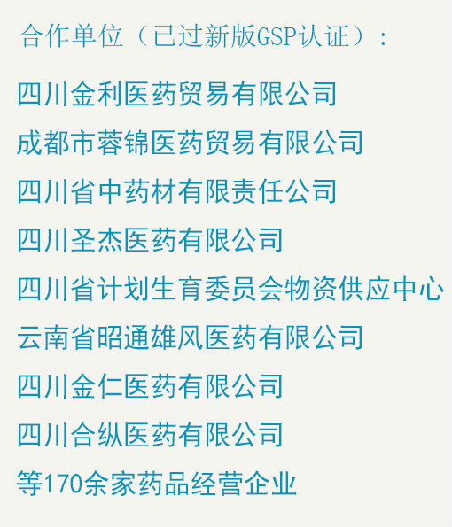 成都注册制药公司(成都注册制药公司条件)