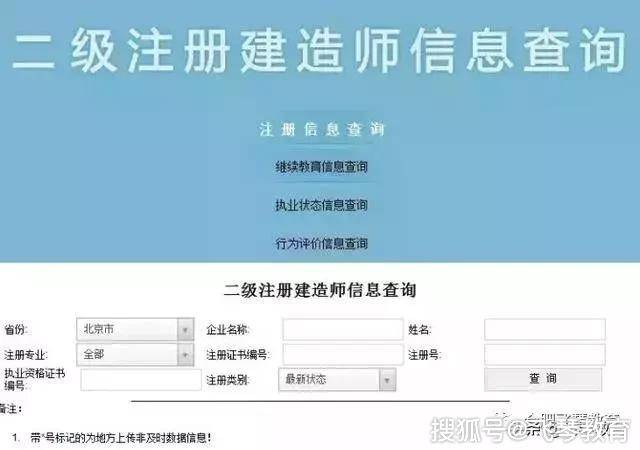 成都二级建造师初始注册(成都二级建造师初始注册时间) 成都二级建造师初始注册(成都二级建造师初始注册时间)