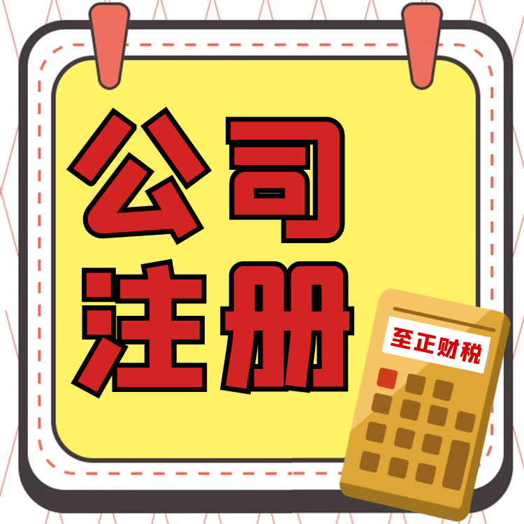 关于成都代办无地址个体工商户注册的信息 关于成都代办无地址个体工商户注册的信息