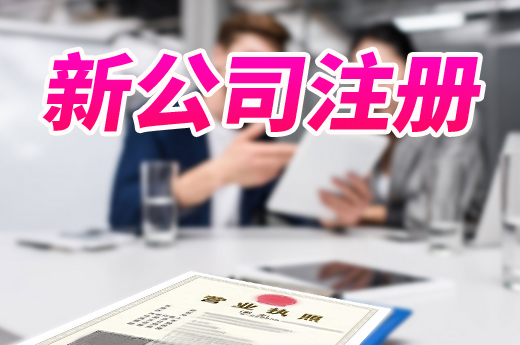 成都注册公司银行开户必须预约吗(刚注册的公司去银行开户需要预约吗)