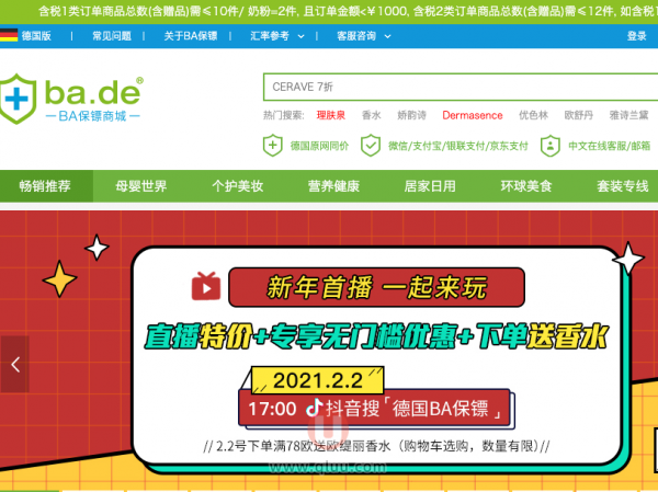 中文网站排名(中文网站排名前十名)