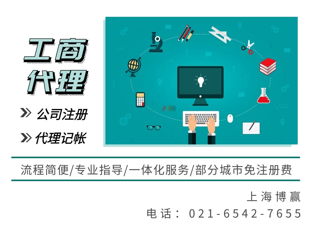 成都注册公司上海(成都有限责任公司注册)