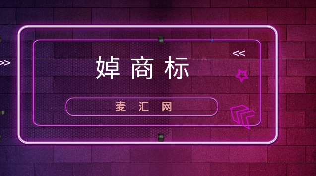 成都注册商标需要什么手续(成都注册商标需要什么手续费)