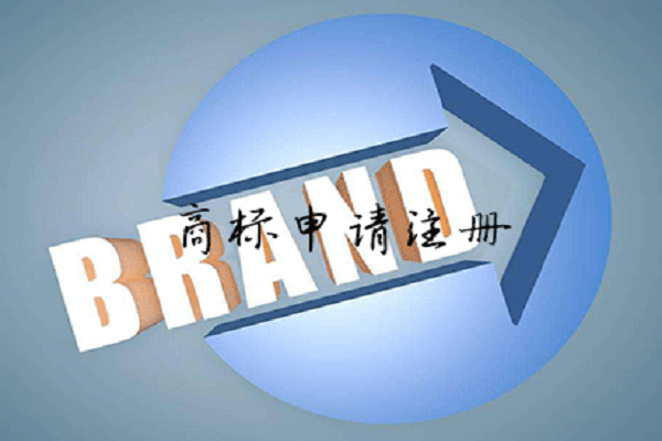 成都商标注册哪家价格实惠的简单介绍