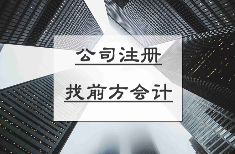 成都市注册商贸公司需要多少钱(成都市注册商贸公司需要多少钱一个月) 成都市注册商贸公司需要多少钱(成都市注册商贸公司需要多少钱一个月)