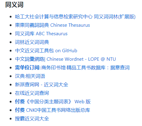 常用的关键词有哪些(常用的关键词有哪些词语)