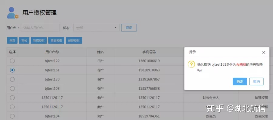 成都市局实名认证注册登记(成都职业技术学院网络实名认证登录)