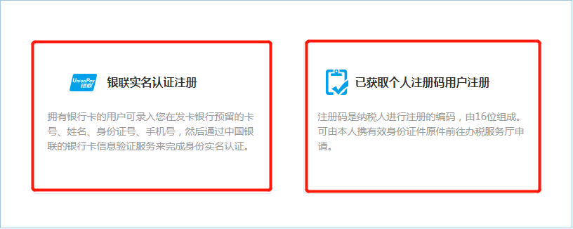 成都市局实名认证注册登记(成都职业技术学院网络实名认证登录)
