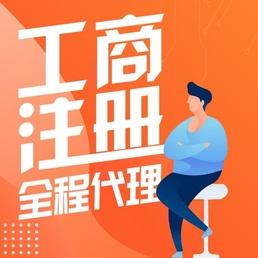 成都武侯区注册公司(成都武侯区注册公司优惠政策)