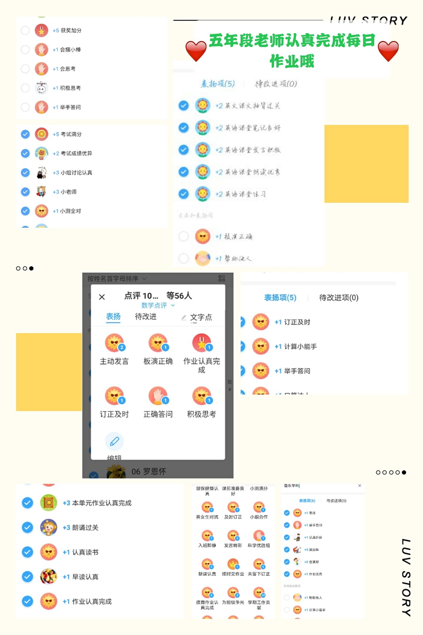 班级优化大师(班级优化大师如何删除学生名字) 班级优化大师(班级优化大师如何删除学生名字)