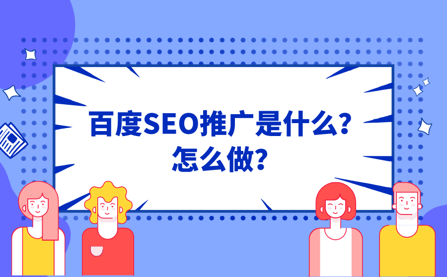 百度seo排名点击软件(百度seo关键词排名软件)