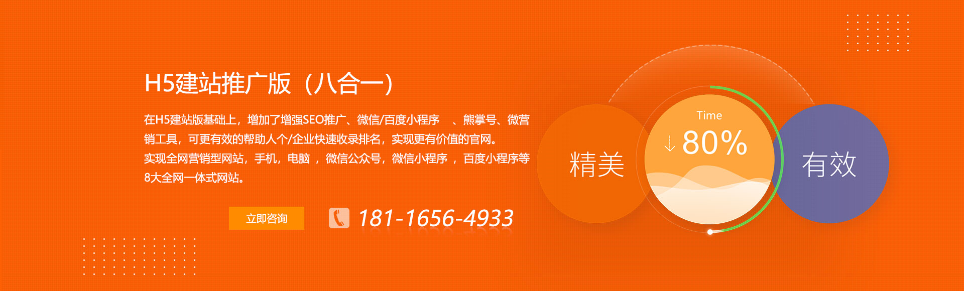 网站建设推广(网站建设推广济南兴田德润优惠吗)
