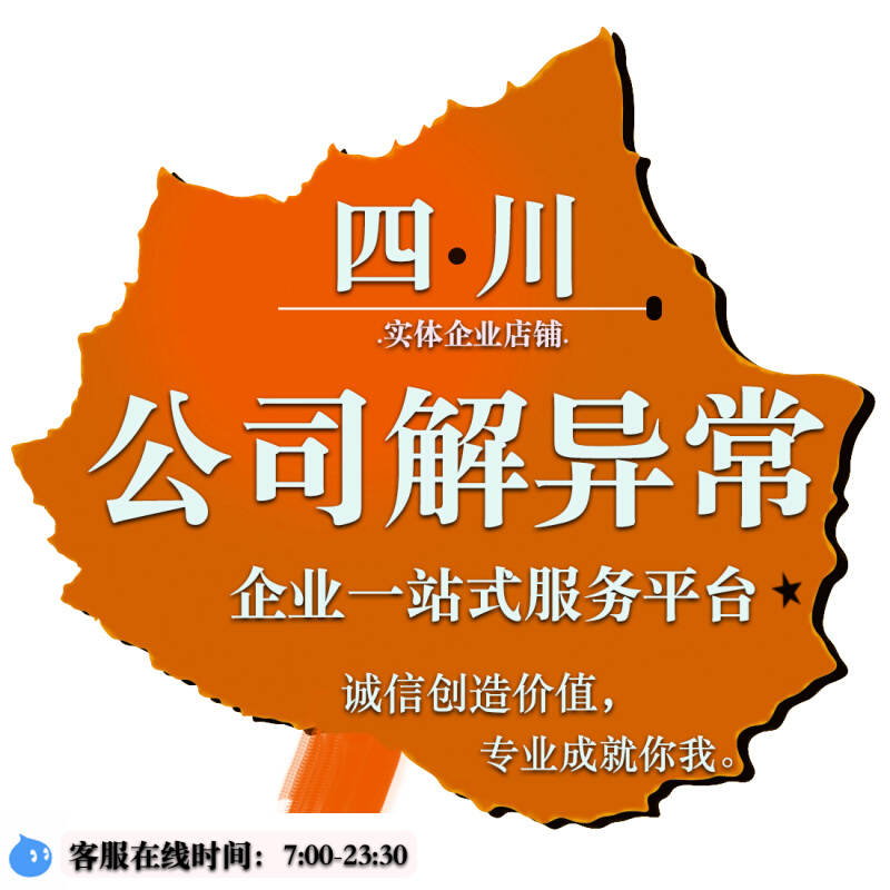 最新整理成都注册的外资公司(最新整理成都注册的外资公司名单)