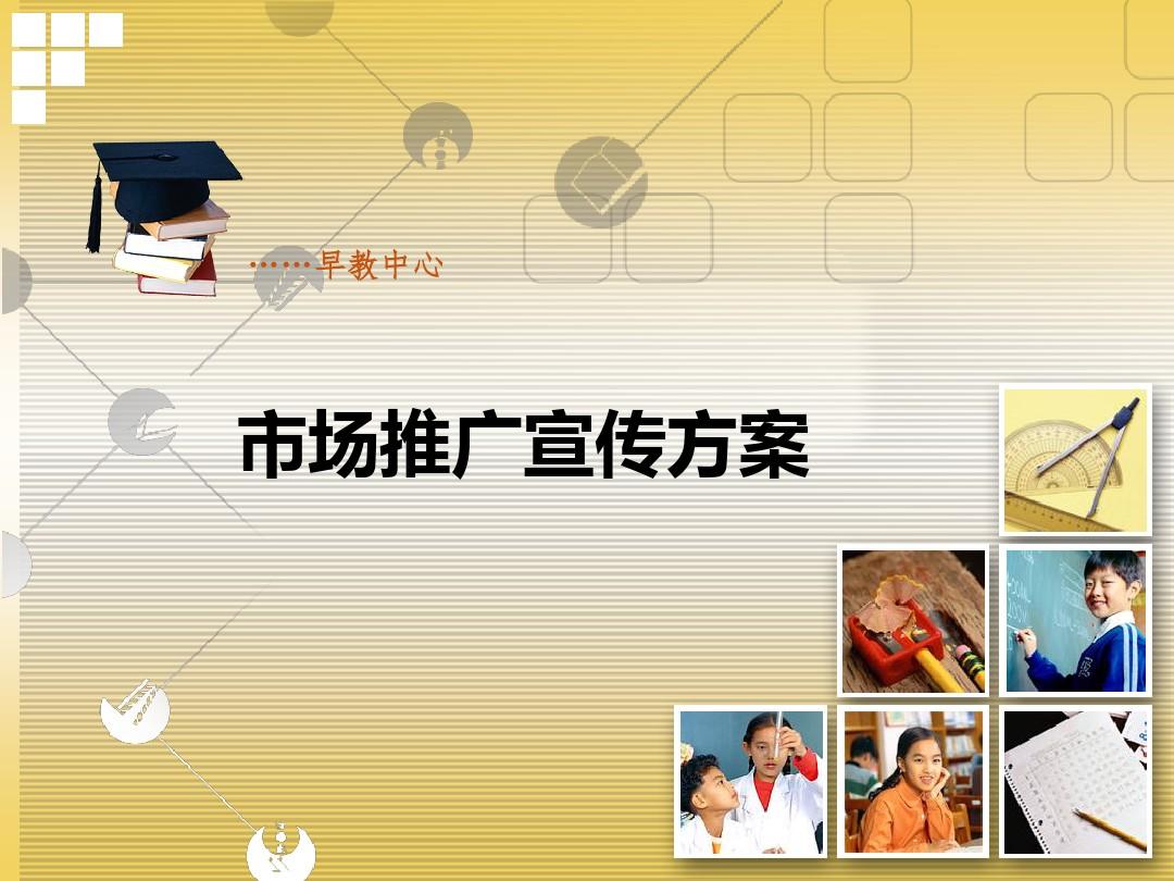 策划营销推广方案(策划营销推广方案怎么写)