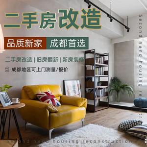 成都开二手房公司注册(成都商品房可以注册公司吗)