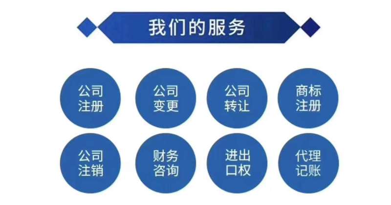 成都锦江区公司注册代理记账(成都市代理记账协会官网)