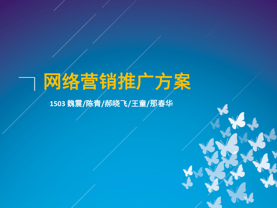 营销推广方案(酒吧营销推广方案)