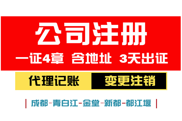 成都天府新区注册公司税务报道(国家税务总局四川天府新区成都管理委员会)