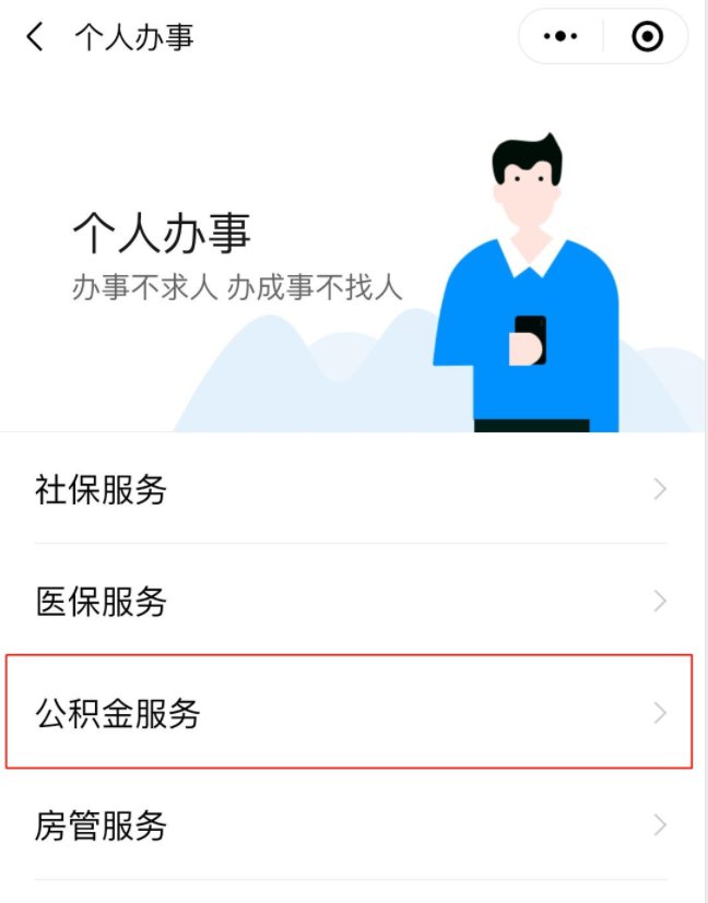 成都公积金为什么注册不了(成都公积金用户注册)