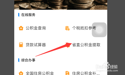 成都公积金为什么注册不了(成都公积金用户注册)